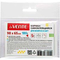 Карман самокл. 98*65мм deVENTE 3122211 (5шт.),прозр.,ПВХ,180мкм,фактура "апельсиновая корка"