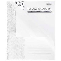 Тетрадь-словарь д/записи англ.слов А5 48л. ХАТ 00131 белая пластик.обл.,со справ.инф.