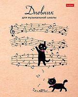 Дневник д/муз. школы ХАТ "Музыкальные котики" 28536 2-х цв.блок,,на скобе,со справ.инф.