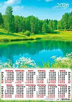 Календарь настенный листовой А2 2026г. ЛИС "Природа.Лесное озеро" ПО-26-166 мел.бум.,80г/м2 Календарь настенный листовой А2 2026г. ЛИС "Природа.Лесное озеро" ПО-26-166 мел.бум.,80г/м2