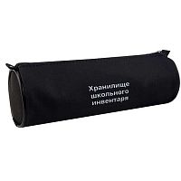 Пенал-тубус КОКОС 200*70*70 "Хранилище" ПМО 05-20/261678/Р ткань