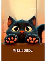 Записная книжка А7  48л. Проф-Пресс "Лапки котика-2" 48-8627 тв.обл.,глянц.лам.