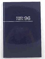 Книга учета А4  96л. Проф-Пресс (клетка) "Синяя" 96-8669 тв.обл.,глянц.лам.