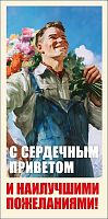 Конверт д/денег Арт Дизайн "С сердечным приветом" 0322.237
