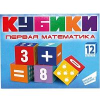 Кубики Dream Makers "Первая математика" (12шт) KB1607