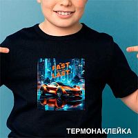 Термонаклейка д/текстильных изделий deVENTE "Fast Or Last" 8002501 (14,8*16,2см)