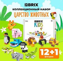 Конструктор Qbrix Kids "Царство животных"