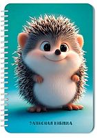 Записная книжка А5  40л. АППЛИКА спираль "Милый ёжик" С0859-85