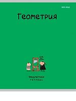 Тетрадь предм. 48л. Проф-Пресс "Mini Friends-Геометрия" 48-2523 тисн.,лён (клетка)