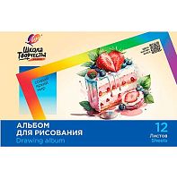 Альбом для рис.12л. ЛУЧ Школа творчества "Торт" 35С 2281-08