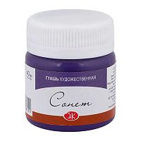 Гуашь худ.  40мл ЗХК "Сонет" фиолетовая 3620607