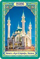 Календарь карм. 2026г. ЛИС "Мусульманский" КГ-26-122 уф-лак,64*93мм,карт.225г/м