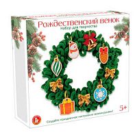 Набор д/творчества Десятое королевство Новогодняя игрушка "Рождественский венок" 05947