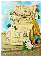 Папка адресная А4 ИМИДЖ "Выпускнику. Свиток" ПЛЖ4019-5102 жёсткая,лам.