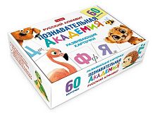 Развивающие карточки ХАТ Познавательная академия "Русский алфавит" 34873 (60шт.),к/к