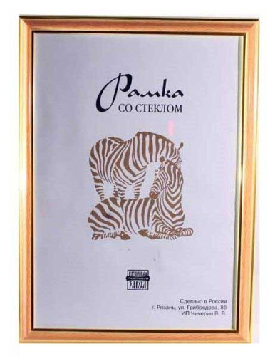 Фоторамка пластик 21*30см 3922 бежевый Фоторамка пластик 21*30см 3922 бежевый