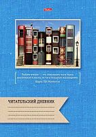 Дневник читательский ХАТ А4 24л. "Книжный город" 14123 на скобе