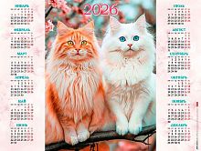Календарь настенный листовой А2 2026г. ХАТ "Роскошные кошки" 34626 мелов.,с укрупн.сеткой