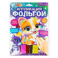 Аппликация из фольги МУЛЬТИ АРТ "Пёсики" FOIL-111482 (17*23)
