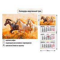 Календарь кварт. 2026г. КВ "Символ года" 9423 300*690мм курсор,уф-лак