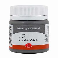 Гуашь худ.  40мл ЗХК "Сонет" серая 3620814