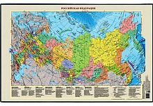Покрытие настольное ДПС "Карта РФ" (380*590) 2129.Р