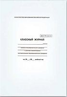 Классный журнал ФЕНИКС  5-9 кл.  96л. 5192