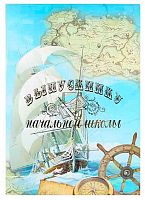 Папка адресная А4 ИМИДЖ "Выпускнику начальной школы. Будущее" ПЛЖ4022-3-5100 жёсткая,лам.+ 3 файла