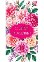 Конверт д/денег Миленд Optima "С днем рождения!" (цветочная магия) 1-04-0657