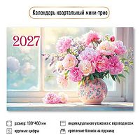 Календарь кварт. 2027г. КВ Мини "Цветы" 9939 190*460мм,курсор,уф-лак