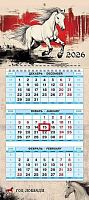 Календарь кварт. 2026г. ХАТ Мини-1 "Год Лошади" 33376 3-х бл.,1гр.,цв.бл.,80г/м2,бег.,19.5*44см