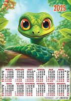 Календарь настенный листовой А2 2025г. ЛИС "Символ года.Забавные змейки:изумрудный страж (рис.)" ПО-
