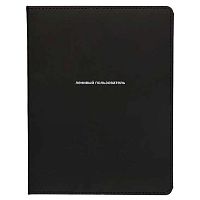 Дневник 1-11кл. КОКОС интегр.обл. "Ленивый пользователь" 260154 кож.зам.