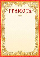 Грамота ЛИС ОГБ-291 115г/м2