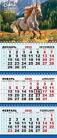 Календарь кварт. 2026г. ЛИС "Символ года.Прекрасный день" КТ-26-010 картон 250г/м,лак