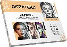 Алмазная фото-мозаика MOZATEKA "Classic 40*50" DFM010