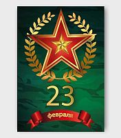 Набор мини-открыток Микрос "23 февраля" (10шт) ч57266