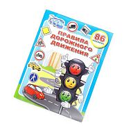 Раскраска А5 ЛЕДА Весёлые уроки "ПДД"