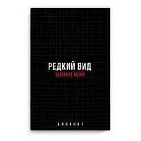 Блокнот 12*18,5см  40л. ФЕНИКС "Фразы с характером" 67889 софт-тач вельв.,,вн.блок-бел.офс.