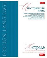 Тетрадь предм. 48л. ХАТ "Буквица-Иностранный язык" 33116 со справ.мат.,мат.лам.,мел.карт.,тисн. (кле