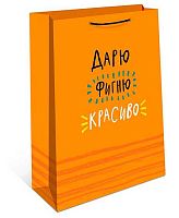 Пакет подар. Арт Дизайн 26*32*12см 0193.702