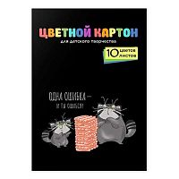 Картон цв. мелов. А4 10л.10цв. ФЕНИКС "Кот и дженга" 69968 в папке