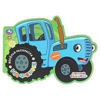 Раскраска весёлая УМКА А4  8л. "На ферме. Синий трактор" 978-5-506-10653-1