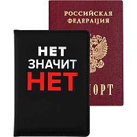 Обложка д/паспорта deVENTE "Нет значит НЕТ" 1030420 кож.зам.,поролон,10*14см,3отд.д/виз.