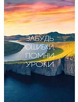 Записная книжка А4 100л. ЭКСМО "Простые истины" КЗ41004137 тв.обл.,клетка,глянц.лам.