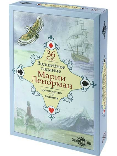 Карты гадальные Миленд "Волшебное гадание Марии Ленорман" 36шт. ГК-3258
