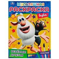 Раскраска первая А4 УМКА "Буба. Весёлые друзья" 978-5-506-06828-0