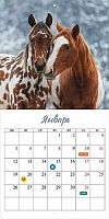 Календарь настенный 2026г. ХАТ Стандарт "Год Лошади" 34472 мелов.,115г/м2,12л.,30*30