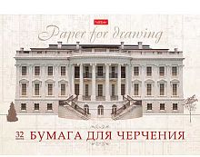 Альбом для черчения 32л. ХАТ склейка "Классика" 09480 жёст.подложка 004192 