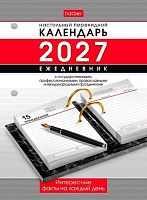 Календарь-ежедневник перекид.настол. 2027г. ХАТ 320л. А6 "Праздник каждый день" 31852 096058